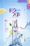 水润保湿化妆品清新简约护肤品海