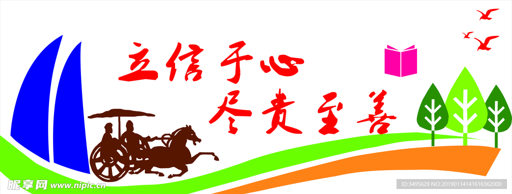 立信于心尽责至善