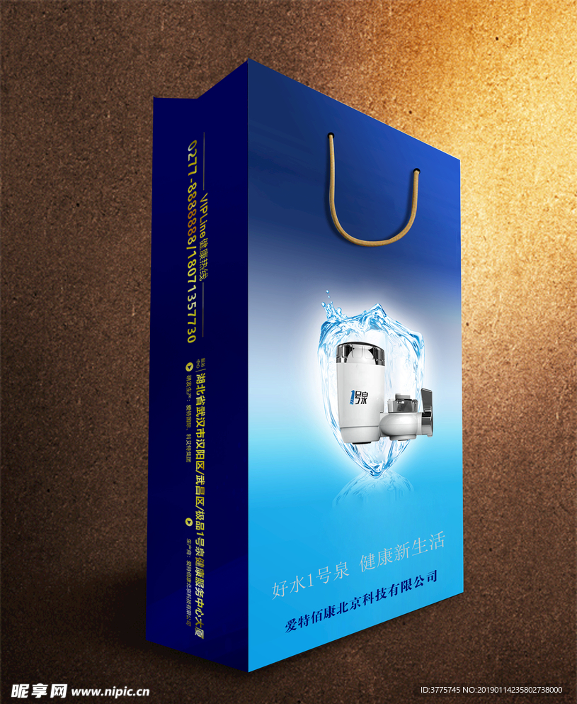 爱特佰康极品1号泉手提袋效果图