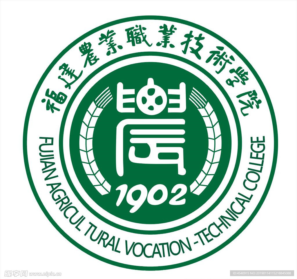 福建农业职业技术学院