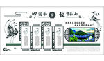 文化墙