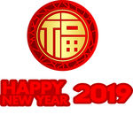2019 福 新年快乐