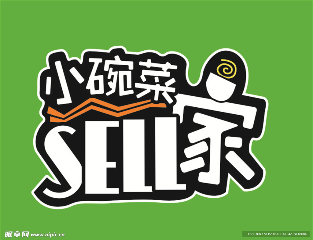 小碗菜 厨房 碗 logo 饭