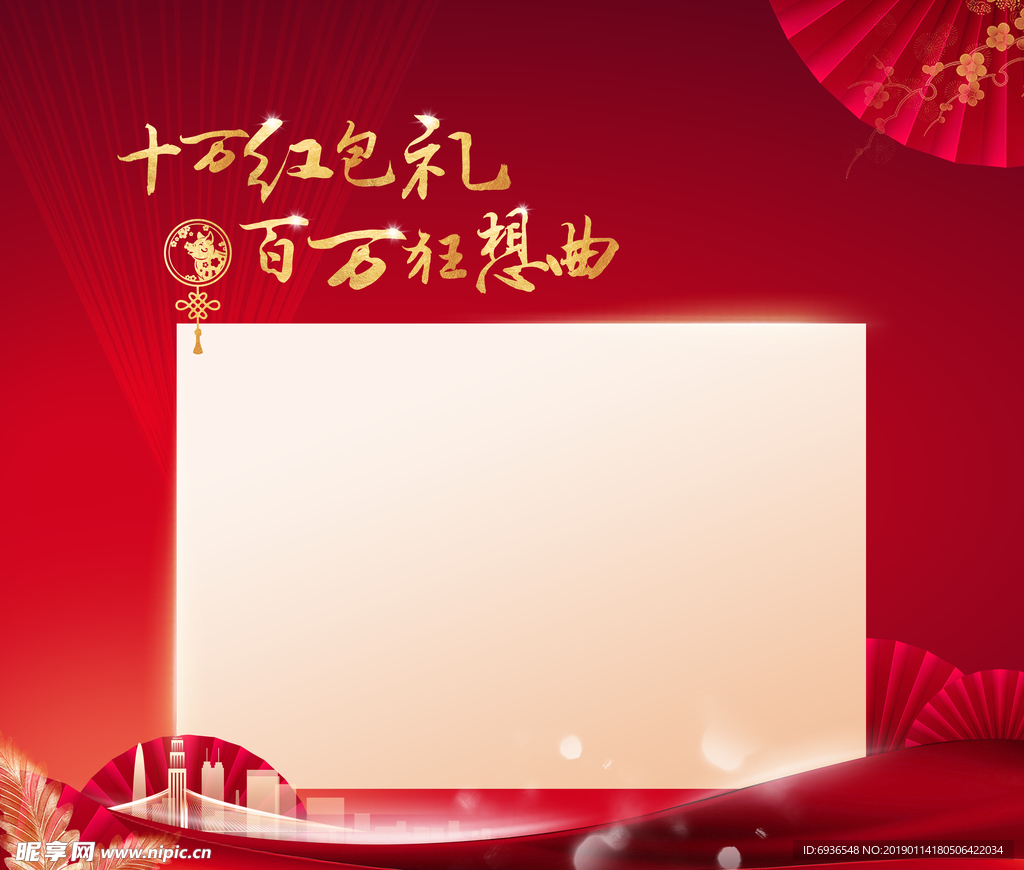 背景板