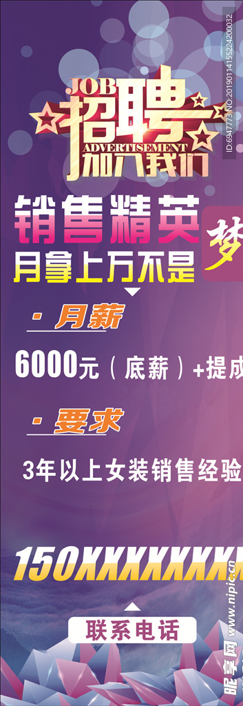 招聘