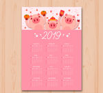 2019年日历