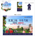 房地产广告