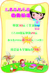 益智乐园收费标准