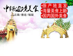 高档菜单