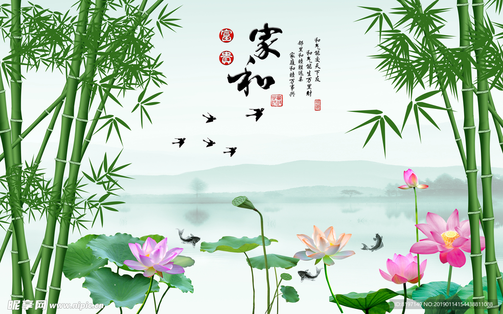 竹枝竹干风景壁画背景墙