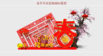 春节节日装饰墙