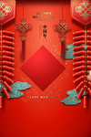 中国风新春海报