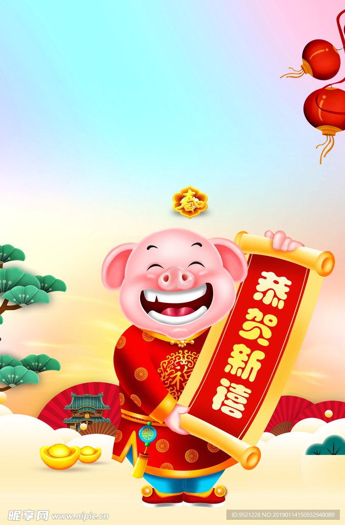 恭贺新春猪年背景