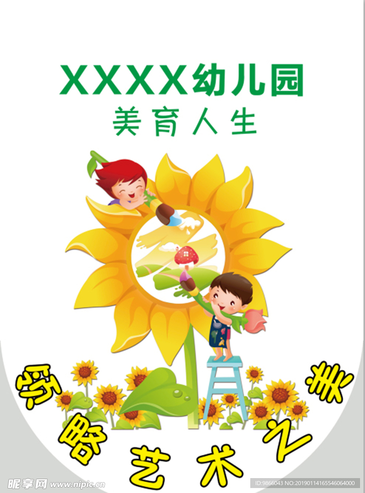吊旗