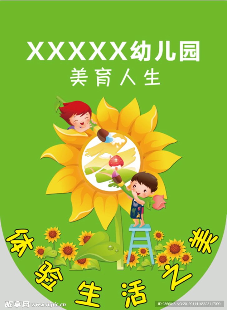 吊旗