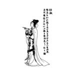 徐淑