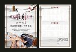 木雕宣传单