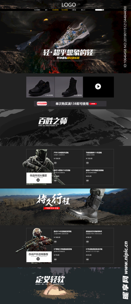 男鞋首页