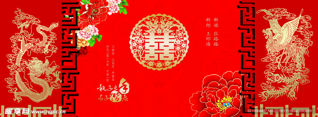 婚礼背景