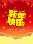 新年快乐