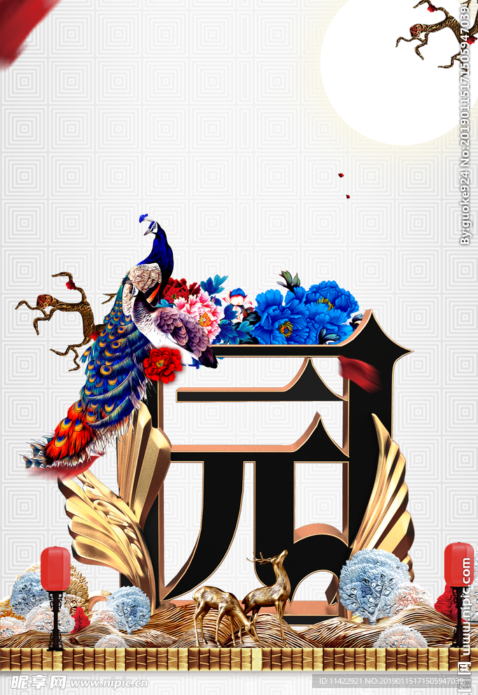 中国风孔雀牡丹园地产海报