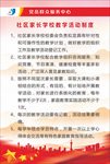 学校教育活动制度