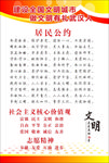 居民公约
