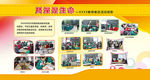 学校文化墙 学校展板 校园宣传
