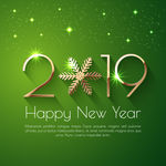 金色2019年雪花艺术字