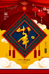 新年