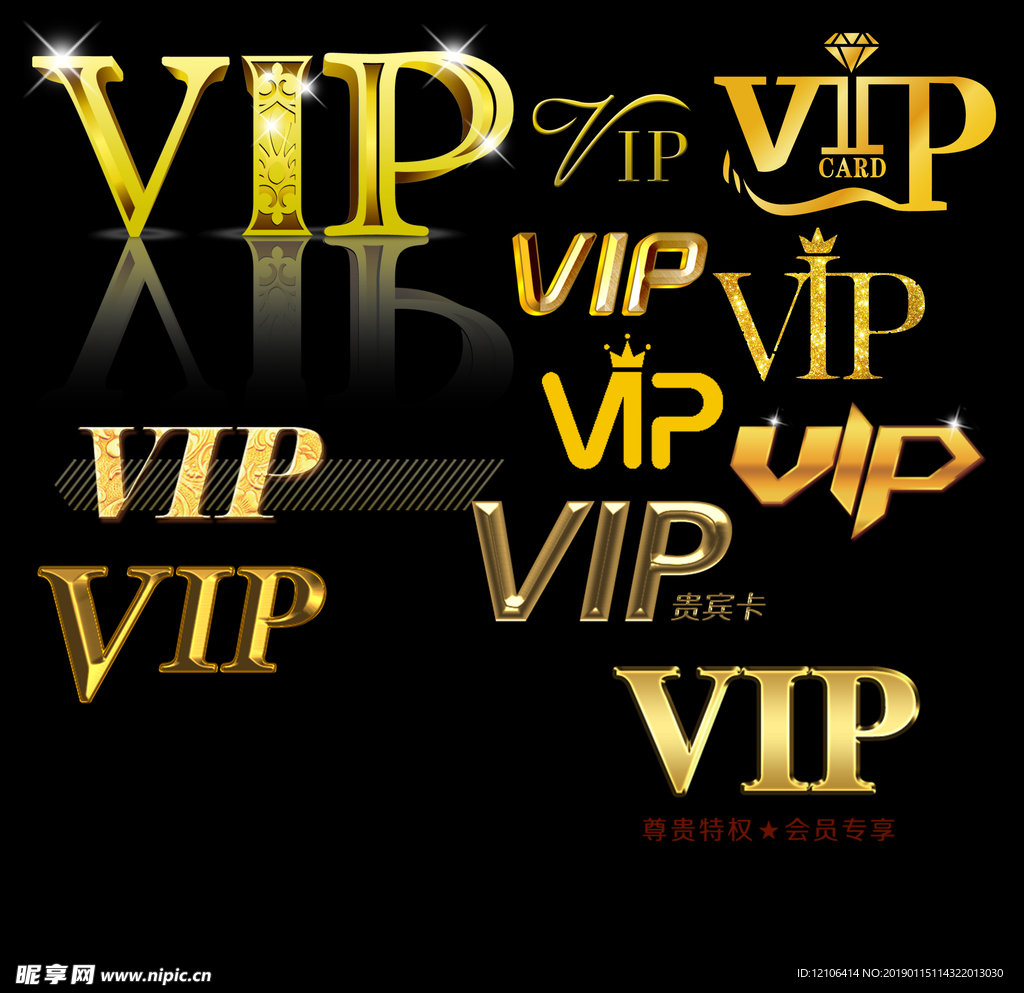 VIP字体