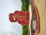 涠洲岛标志门