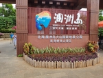 涠洲岛