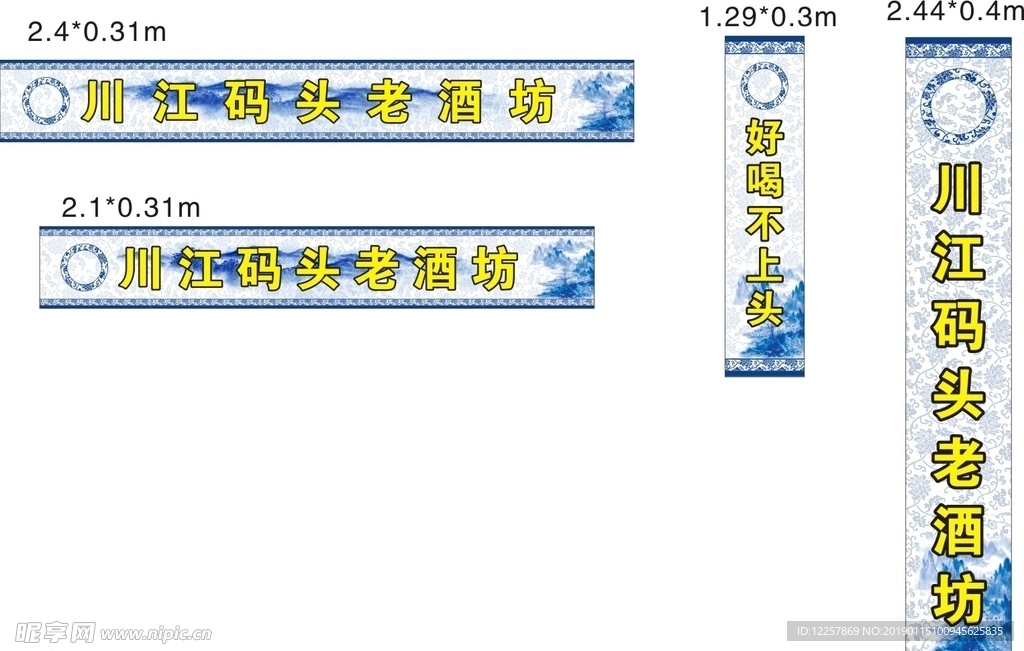 川江码头  老酒坊