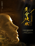 滋润面膜
