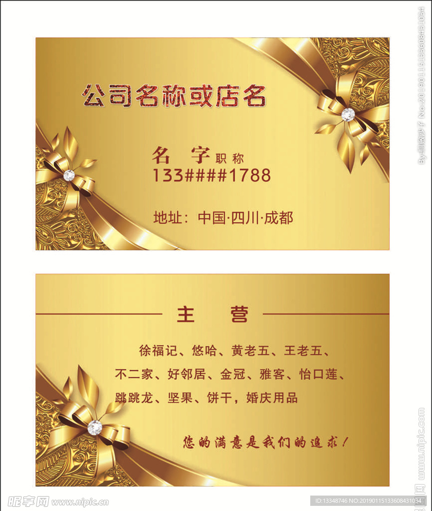 金色  PVC名片