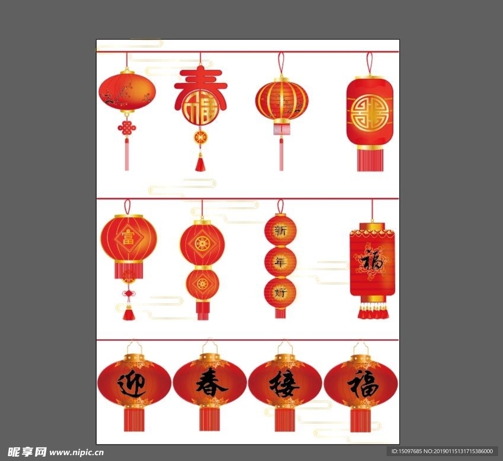 春节海报 新年促销海报 春节促