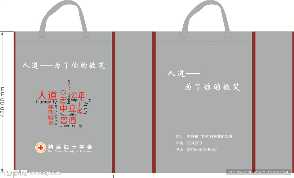 手提袋