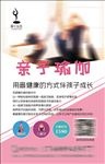 亲子瑜伽