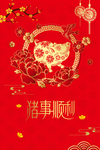 喜庆猪年海报背景