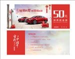 50元保养抵金券
