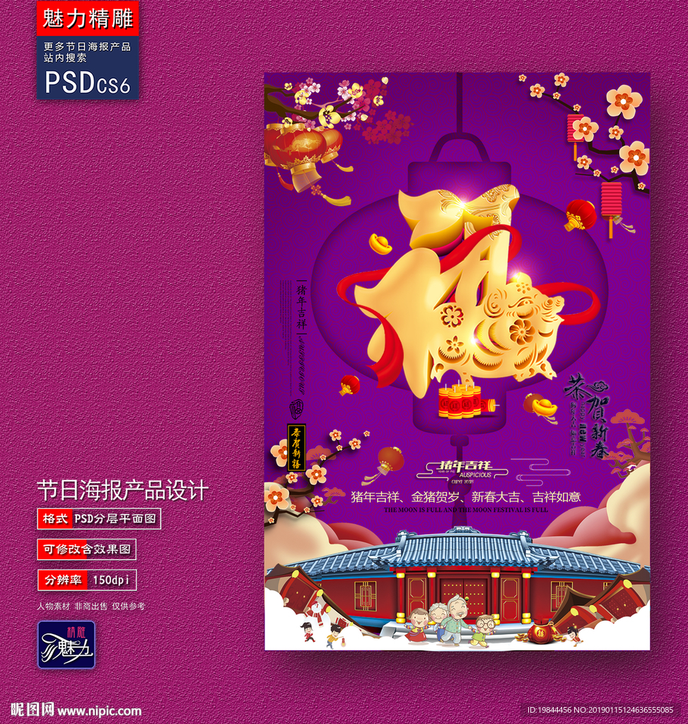 新春愉快创意海报