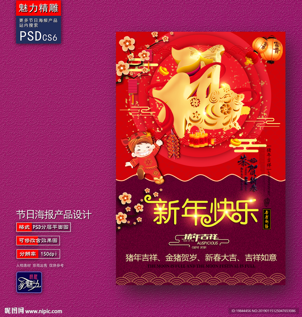 新年创意海报