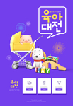 韩式猪年海报 猪年海报 可爱猪