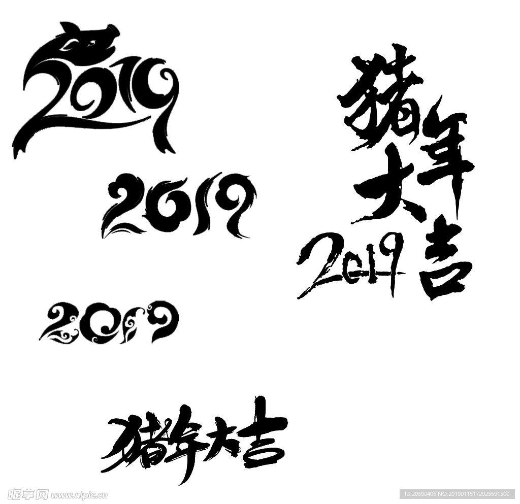 2019字体