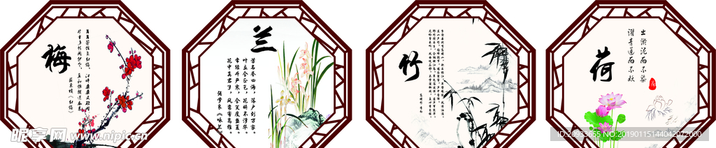 梅 兰  竹  菊