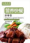 排骨饭海报