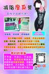 小脂音减肥减脂海报