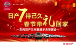 春节带礼回家