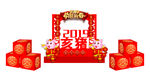 新春堆头